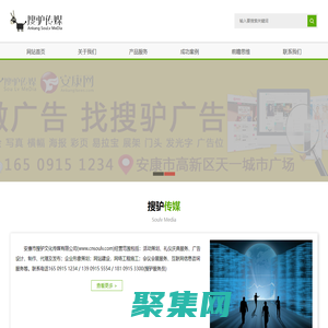 安康廣告公司-設計公司-策劃公司-安康廣告策劃設計公司-搜驢傳媒！