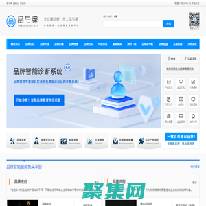 品與牌-品牌營銷服務(wù)外包平臺