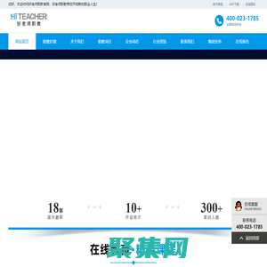 好老師職教-職業(yè)教育開啟人生新起點(diǎn)