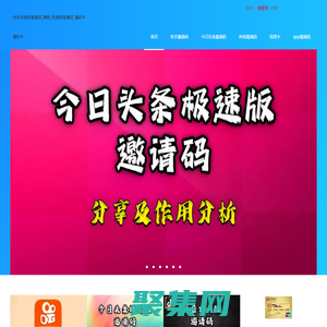 快手極速版邀請(qǐng)碼,賺錢(qián),極速版邀請(qǐng)碼,懂軟件