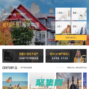 二手房源_租房網(wǎng)_買房網(wǎng)_房產(chǎn)網(wǎng)-C21在線全球真房源【21世紀(jì)不動產(chǎn)】