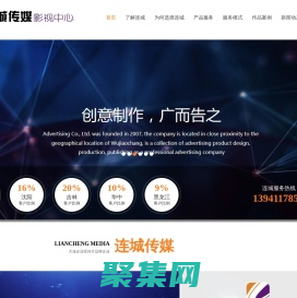 大連企業(yè)宣傳片-大連視頻剪輯-大連視頻制作-連城影視